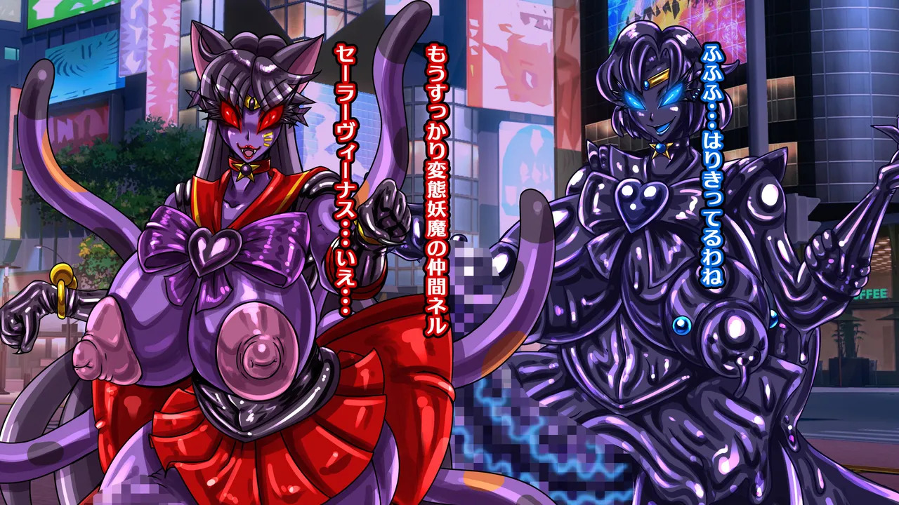 [2カラット] 醜悪ニ輝ク金星-魔化腐蝕姫8- - Page 125