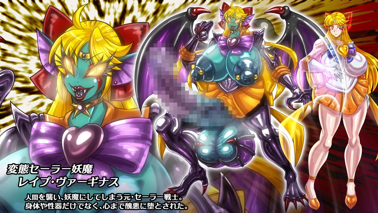 [2カラット] 醜悪ニ輝ク金星-魔化腐蝕姫8- - Page 130
