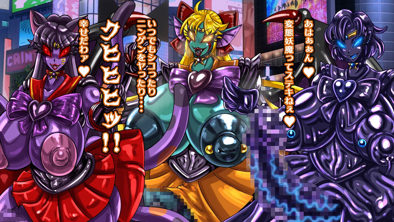 [2カラット] 醜悪ニ輝ク金星-魔化腐蝕姫8- - Page 131