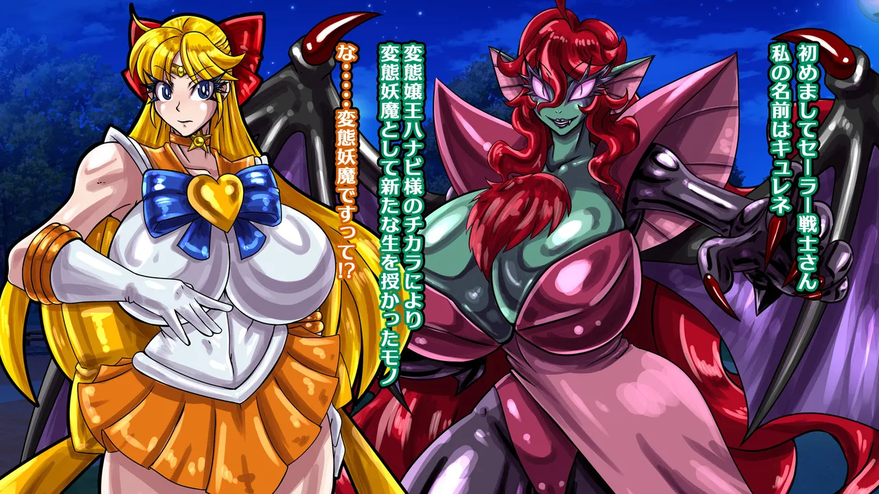 [2カラット] 醜悪ニ輝ク金星-魔化腐蝕姫8- - Page 24