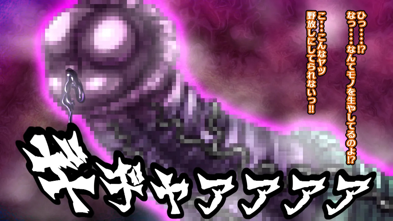 [2カラット] 醜悪ニ輝ク金星-魔化腐蝕姫8- - Page 27