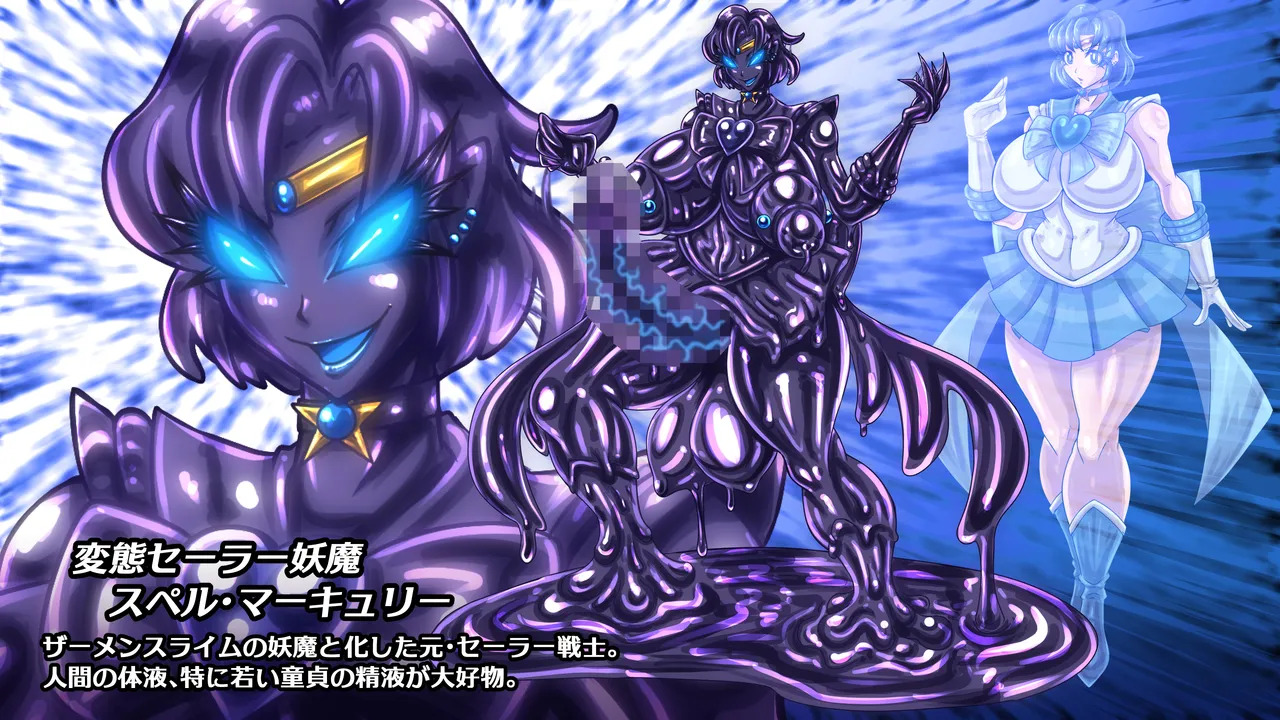 [2カラット] 醜悪ニ輝ク金星-魔化腐蝕姫8- - Page 46