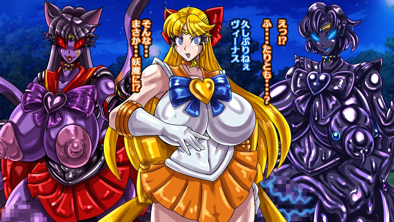 [2カラット] 醜悪ニ輝ク金星-魔化腐蝕姫8- - Page 47