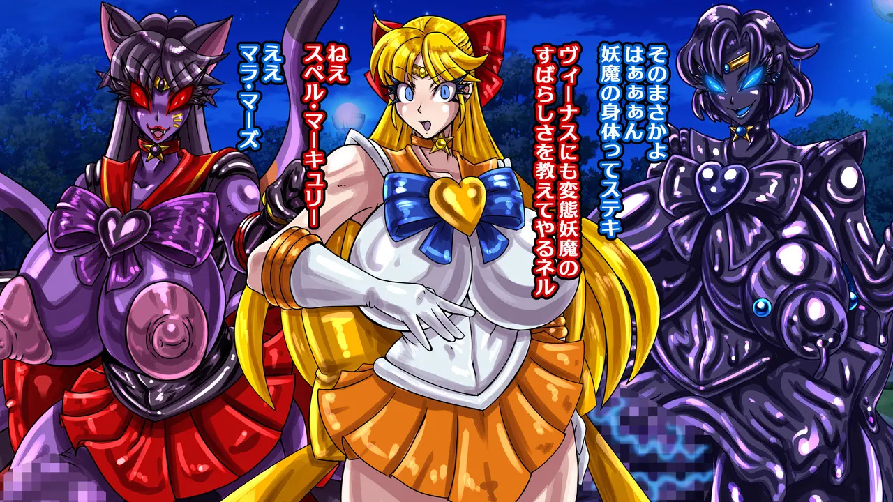 [2カラット] 醜悪ニ輝ク金星-魔化腐蝕姫8- - Page 48
