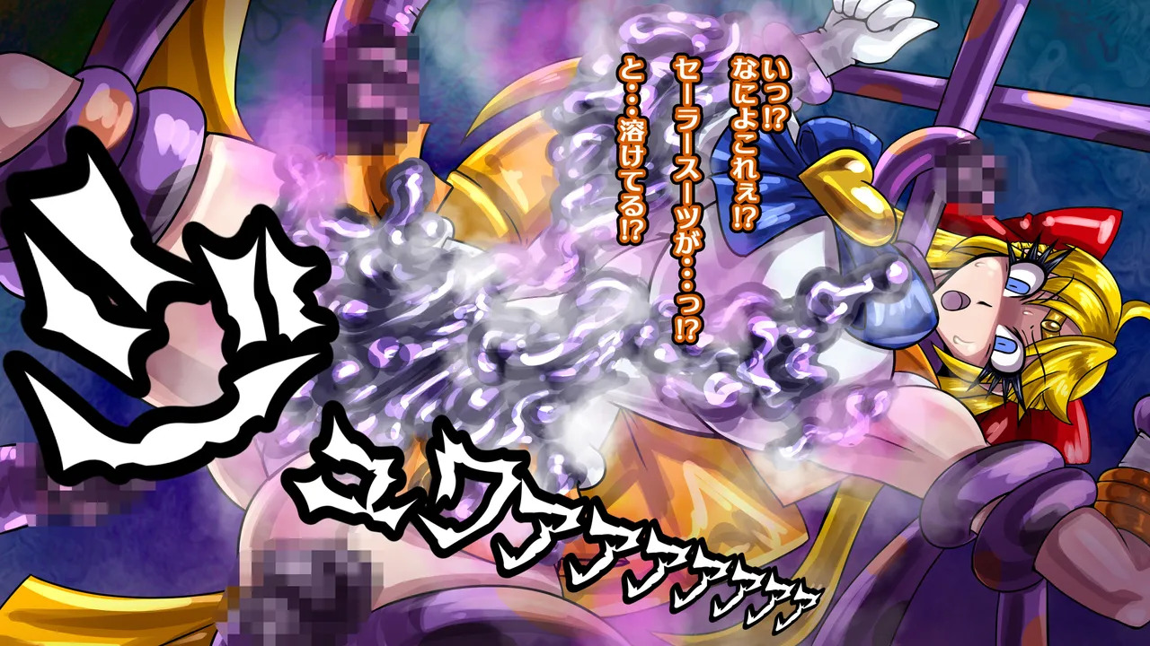 [2カラット] 醜悪ニ輝ク金星-魔化腐蝕姫8- - Page 62