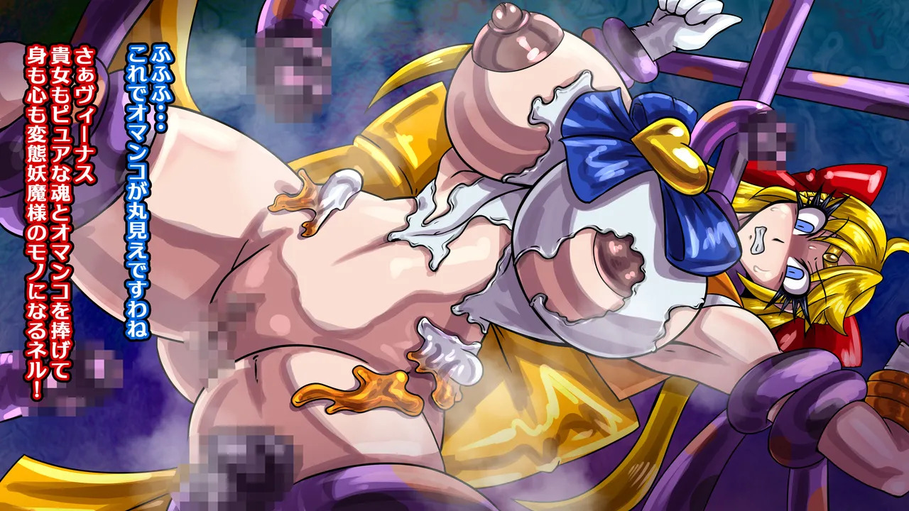 [2カラット] 醜悪ニ輝ク金星-魔化腐蝕姫8- - Page 63