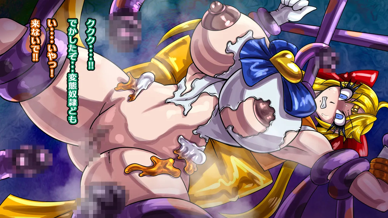 [2カラット] 醜悪ニ輝ク金星-魔化腐蝕姫8- - Page 64