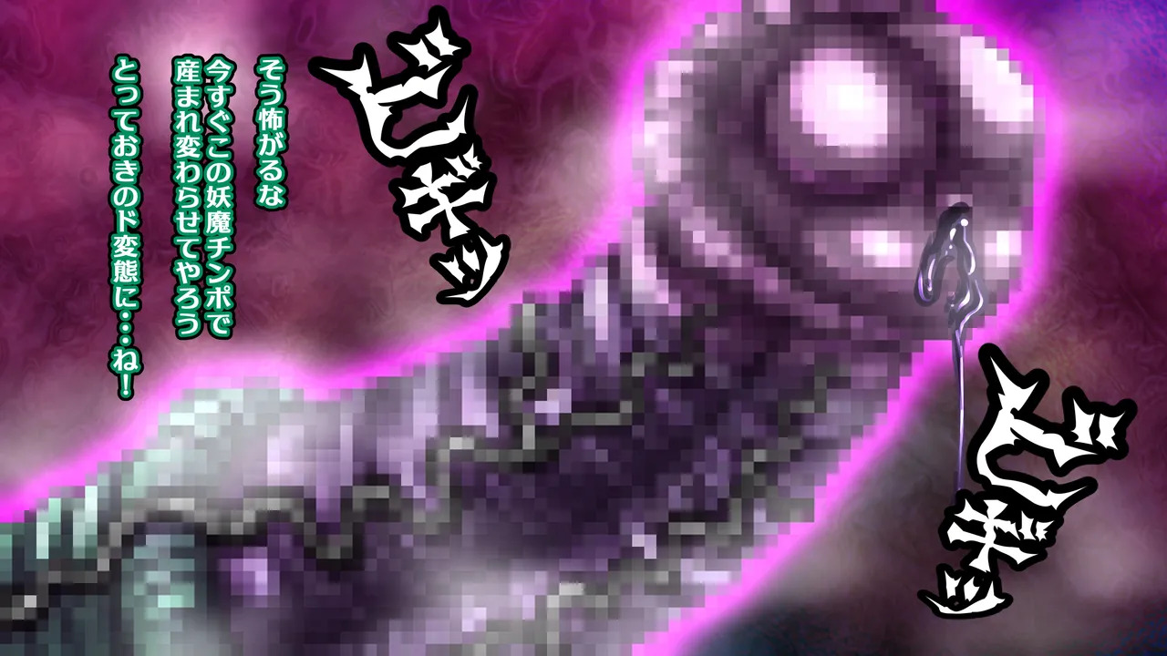 [2カラット] 醜悪ニ輝ク金星-魔化腐蝕姫8- - Page 65