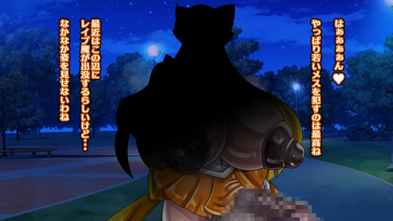 [2カラット] 醜悪ニ輝ク金星-魔化腐蝕姫8- - Page 76