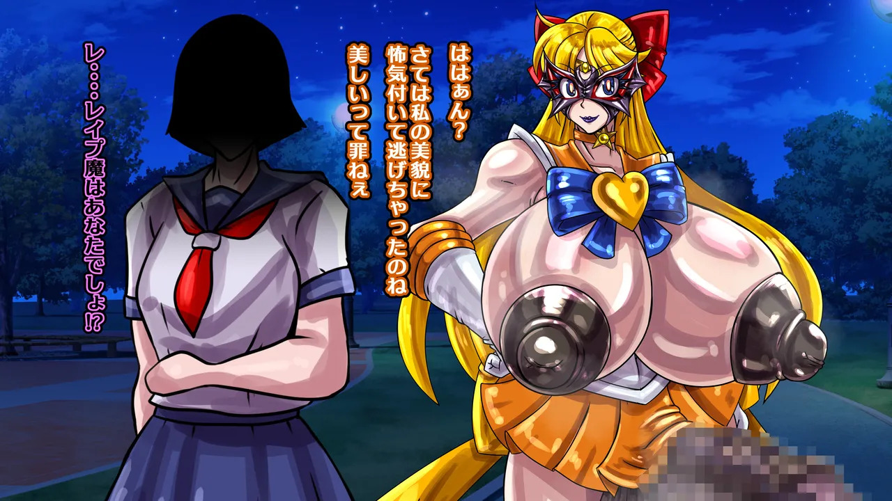 [2カラット] 醜悪ニ輝ク金星-魔化腐蝕姫8- - Page 78