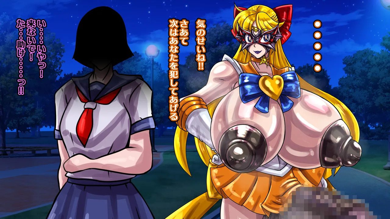 [2カラット] 醜悪ニ輝ク金星-魔化腐蝕姫8- - Page 87