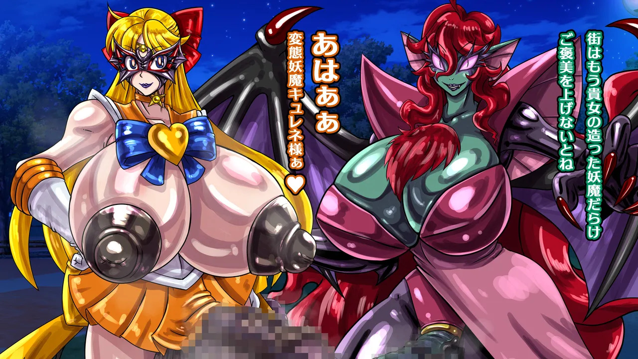 [2カラット] 醜悪ニ輝ク金星-魔化腐蝕姫8- - Page 95