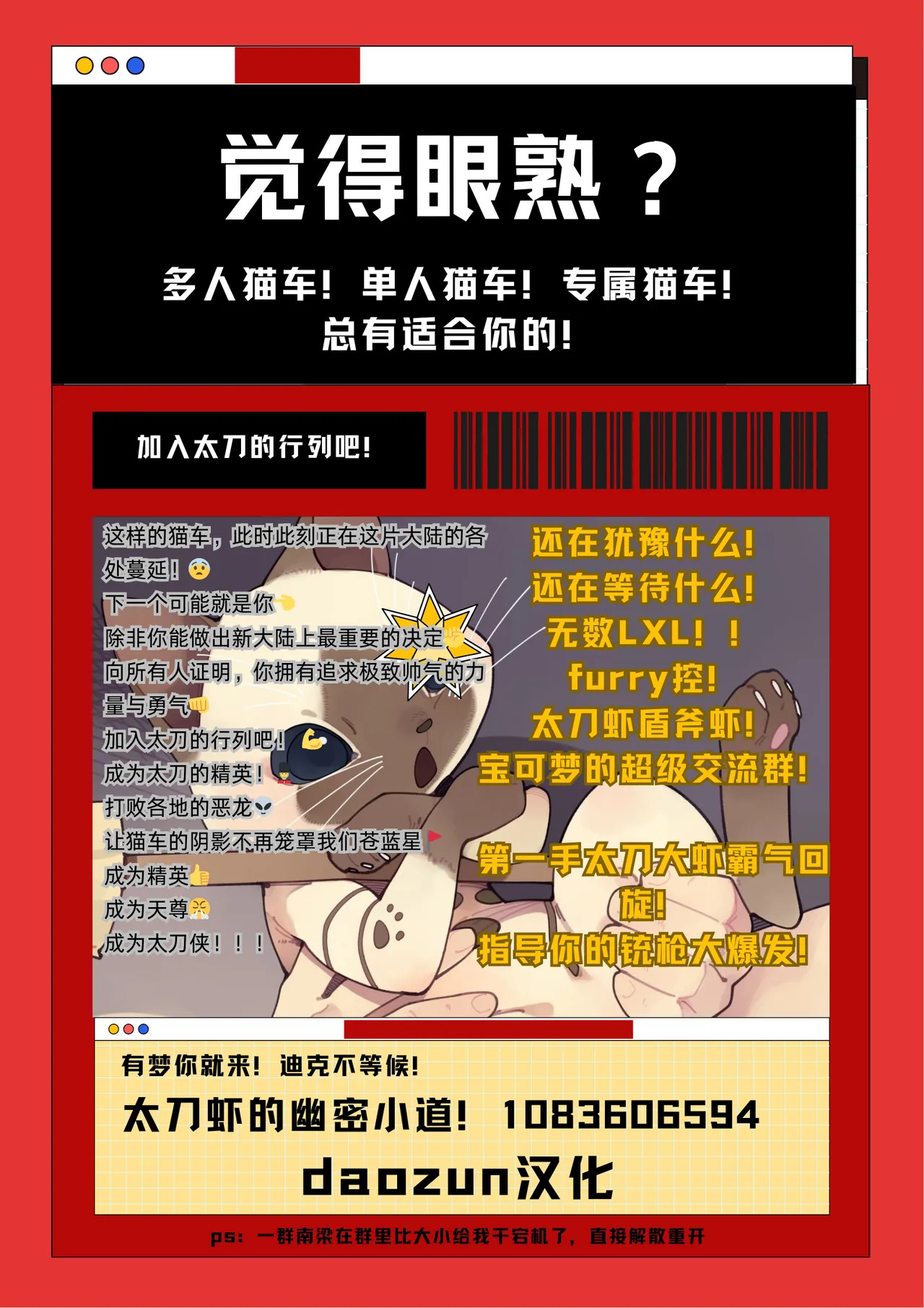 【yamuwamu】梦酱的“日”常(furry)[中文][daozun个人机翻] - Page 44