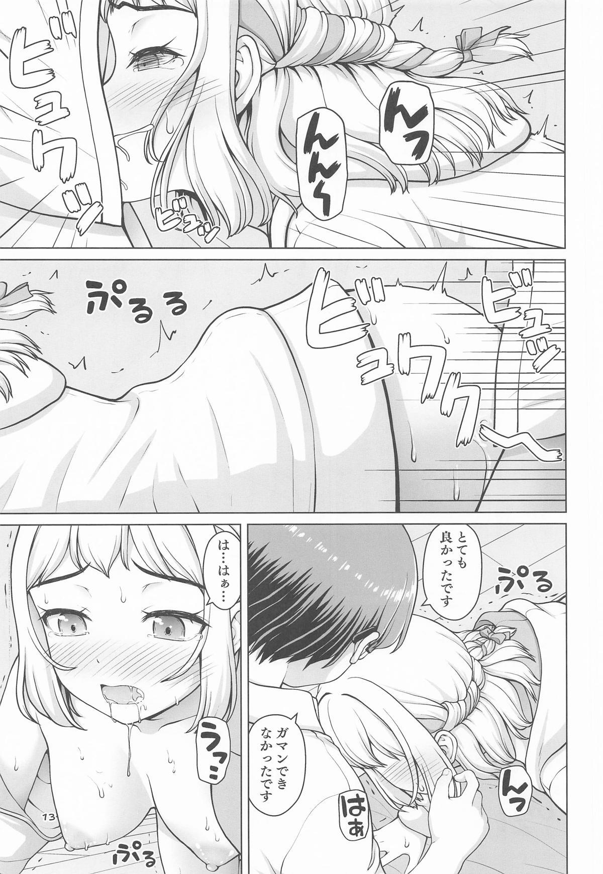 [怪盗紳士団] ある世界線の頑張り屋さん ネクストステージ (学園アイドルマスター) - Page 12