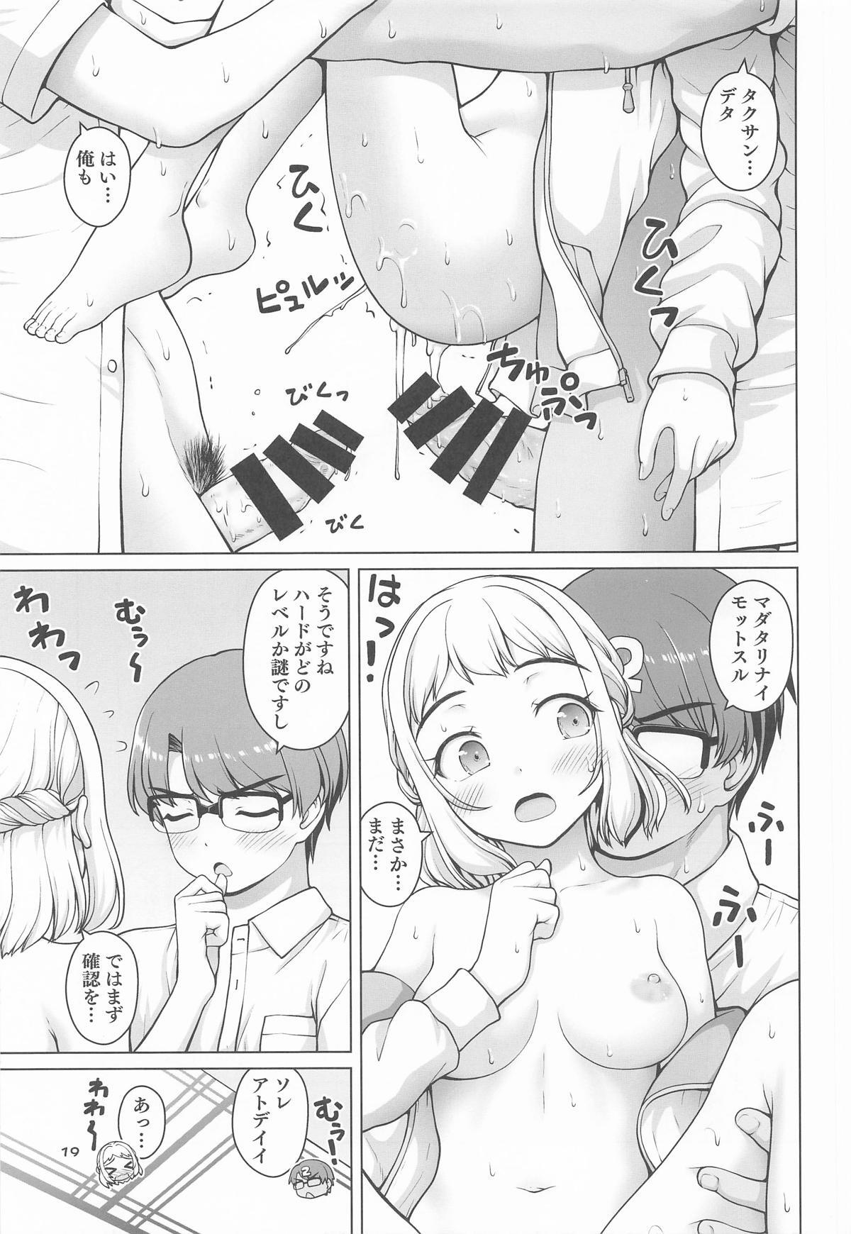 [怪盗紳士団] ある世界線の頑張り屋さん ネクストステージ (学園アイドルマスター) - Page 18