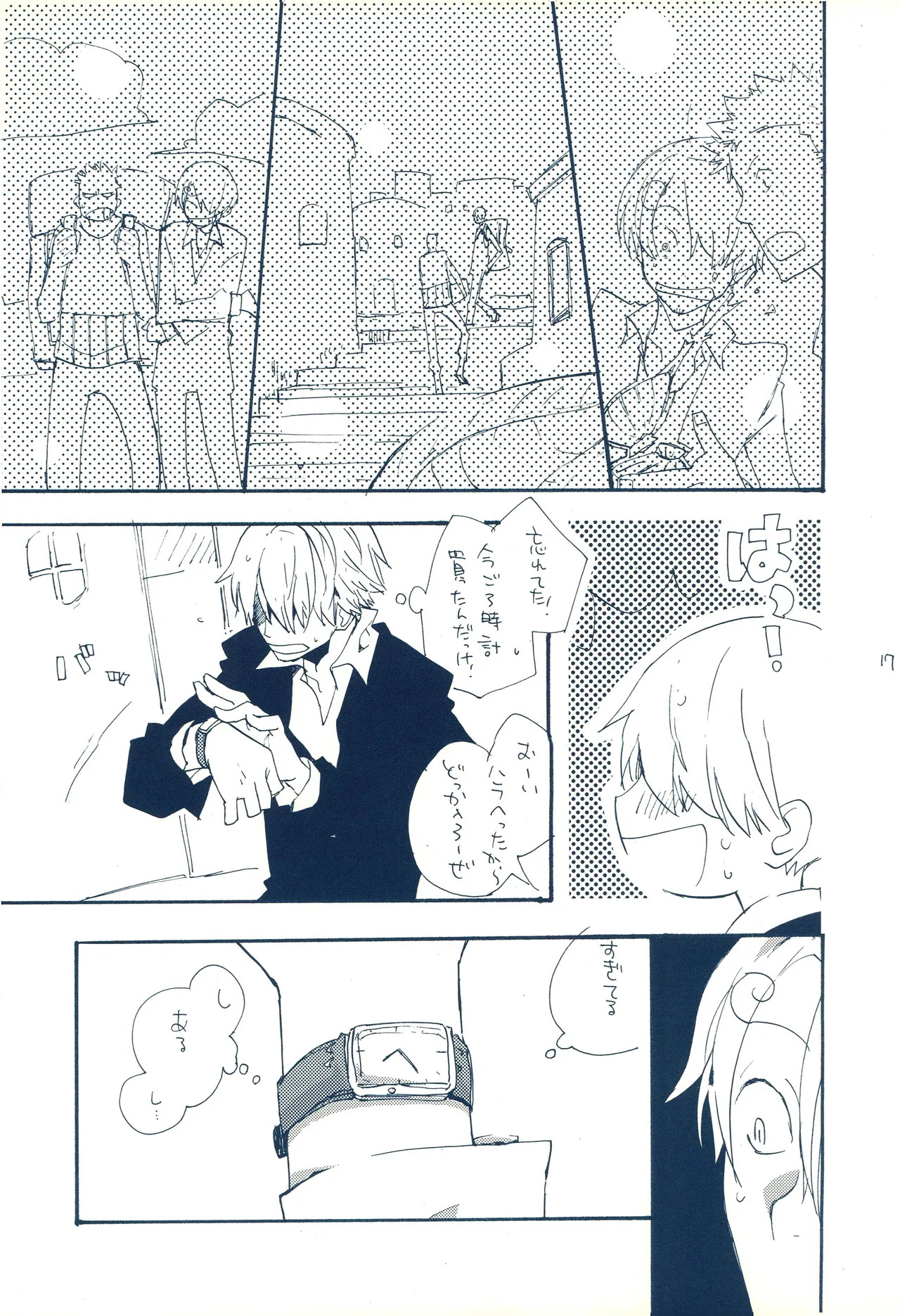 時をかける - Page 16