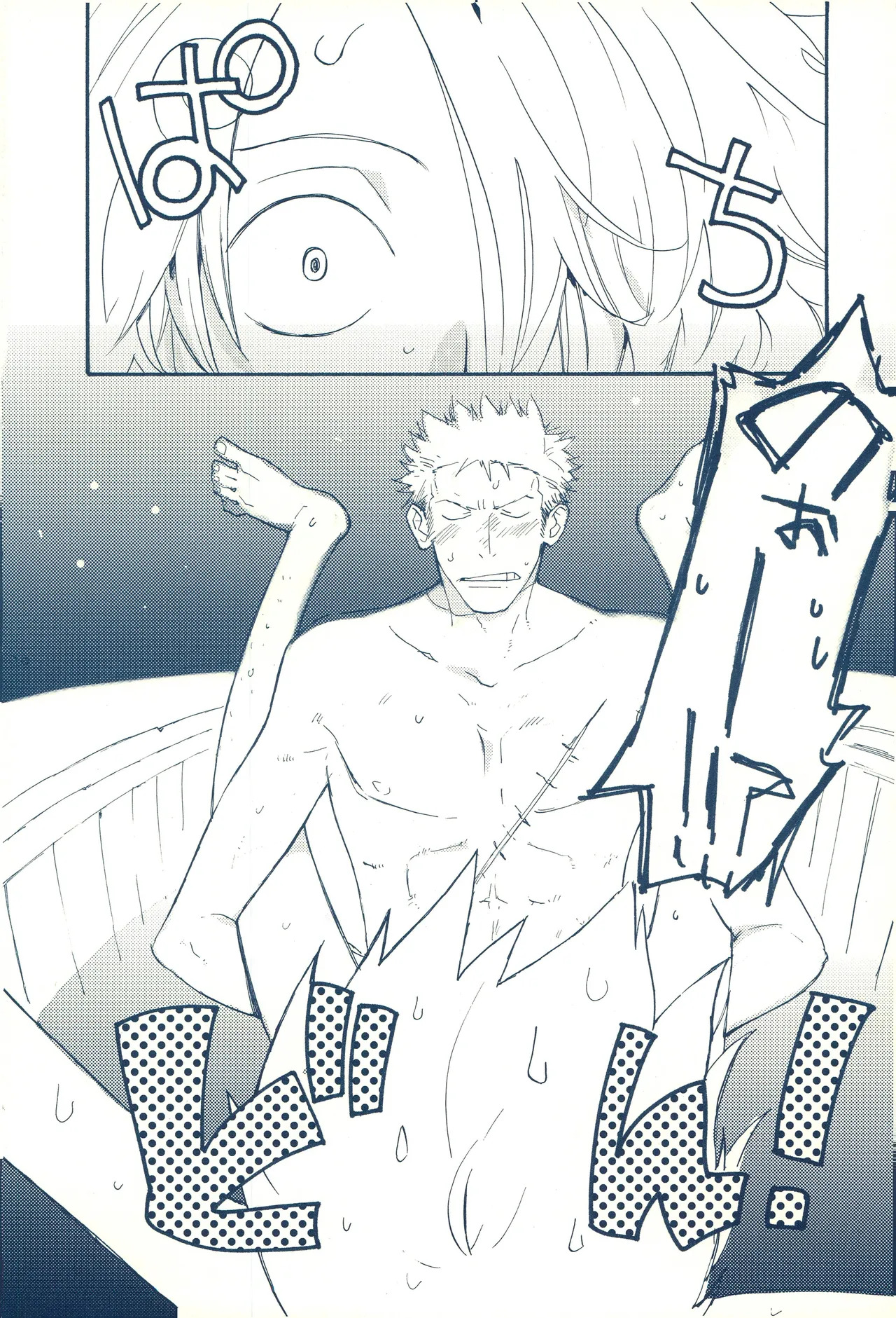 時をかける - Page 19