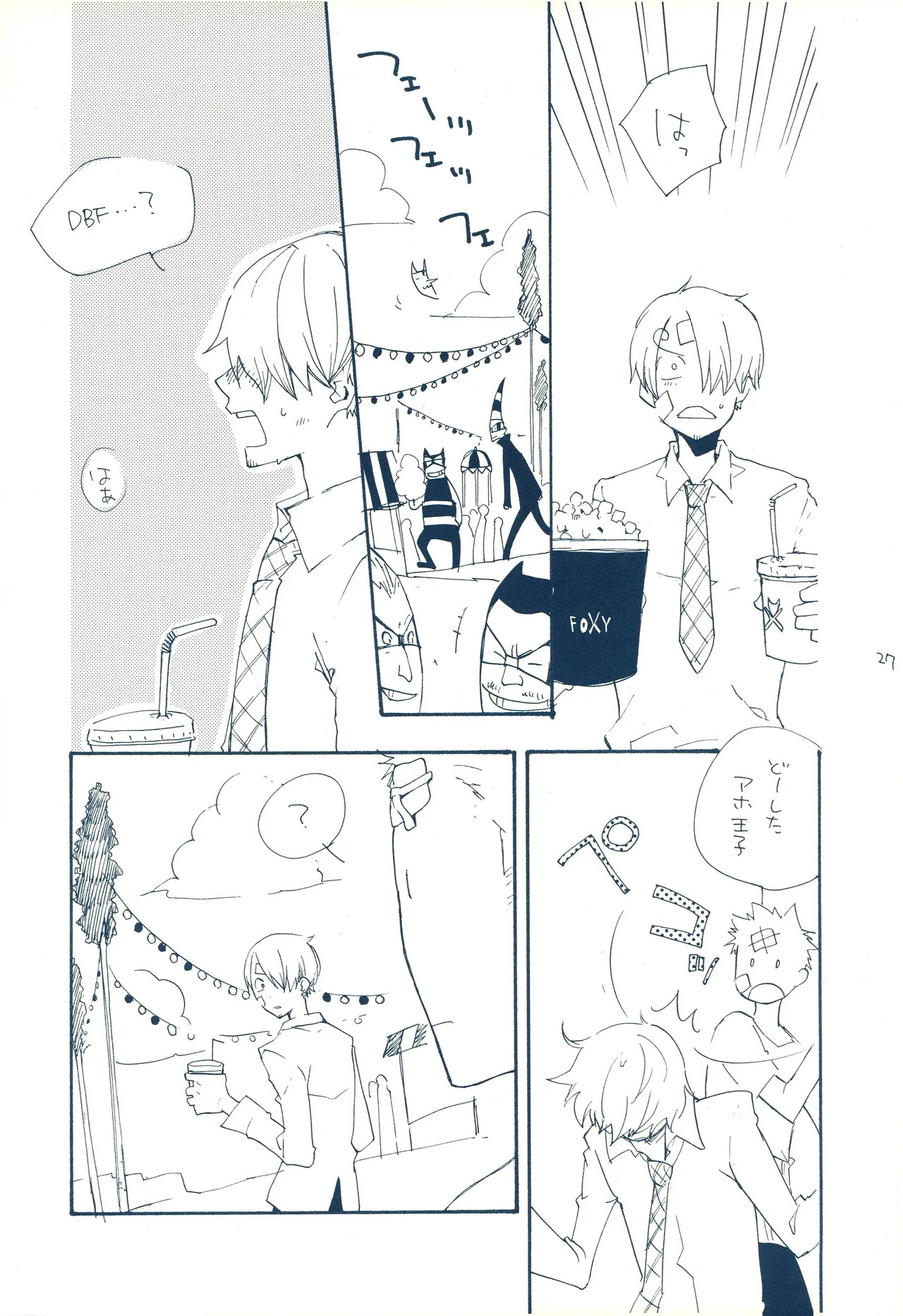 時をかける - Page 26