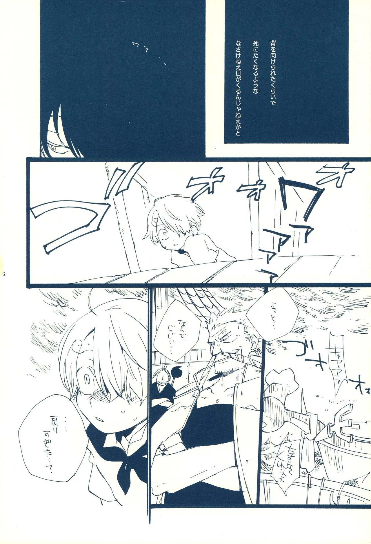 時をかける - Page 31