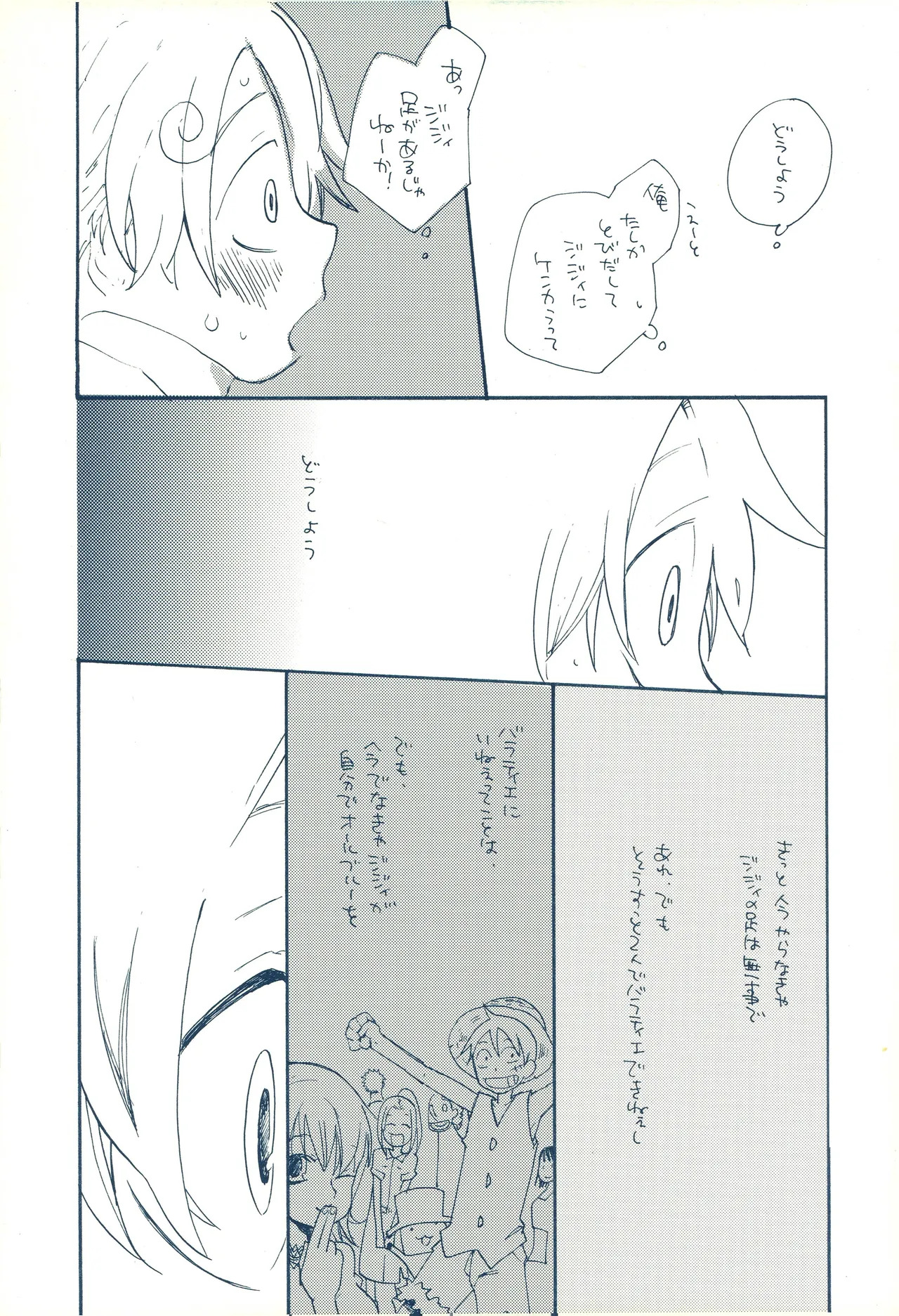 時をかける - Page 32