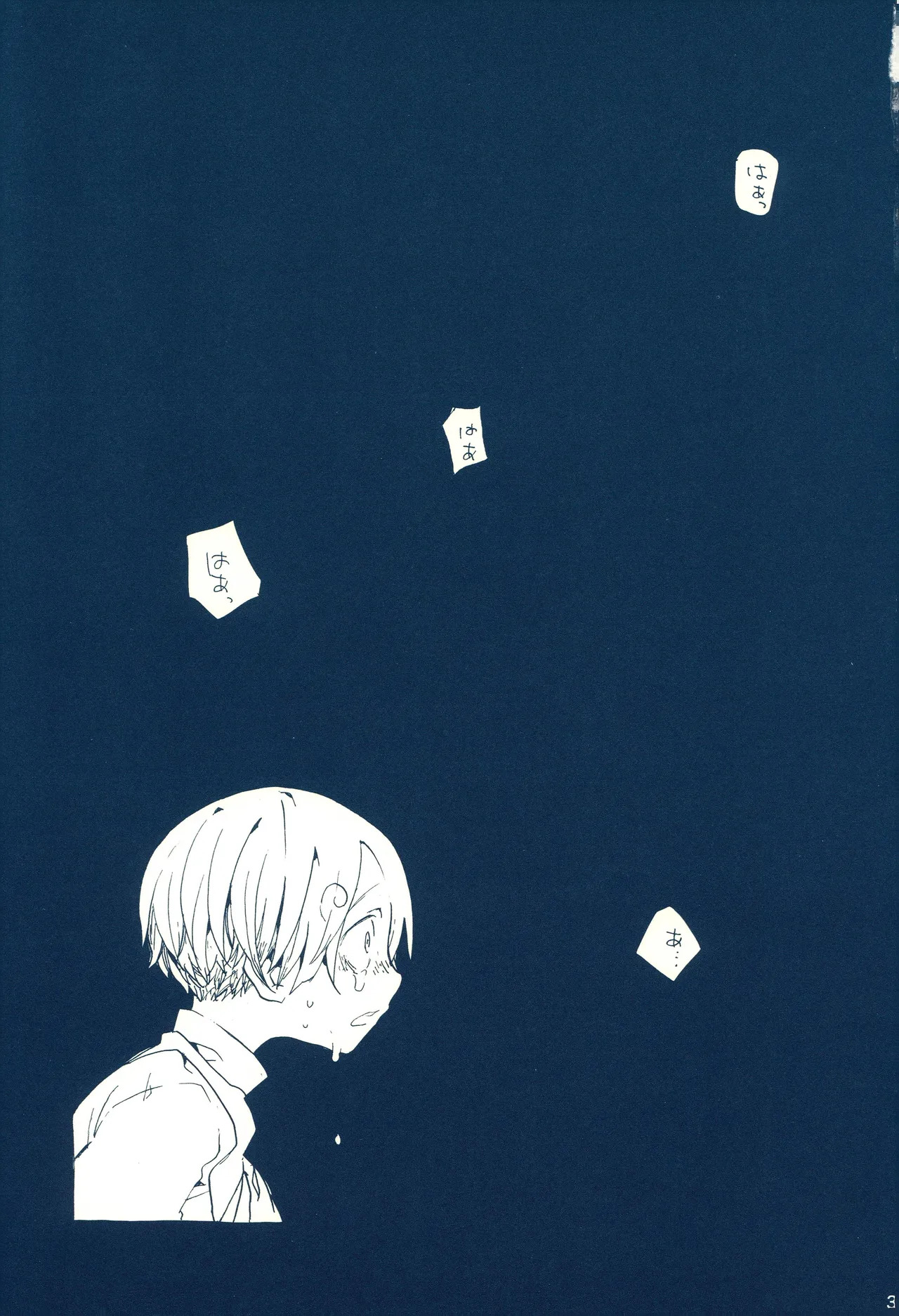 時をかける - Page 34