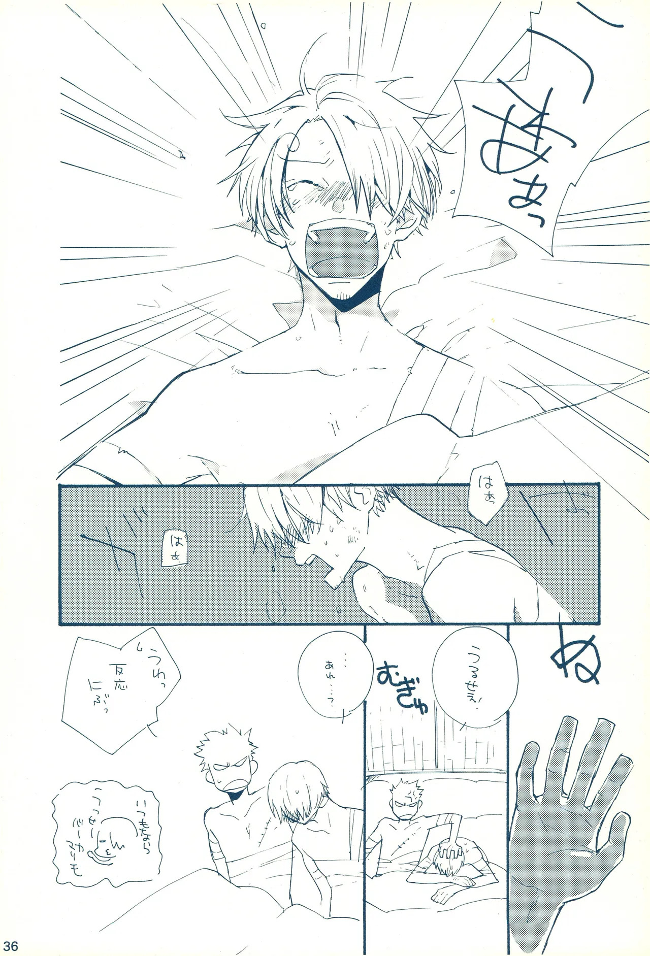 時をかける - Page 35