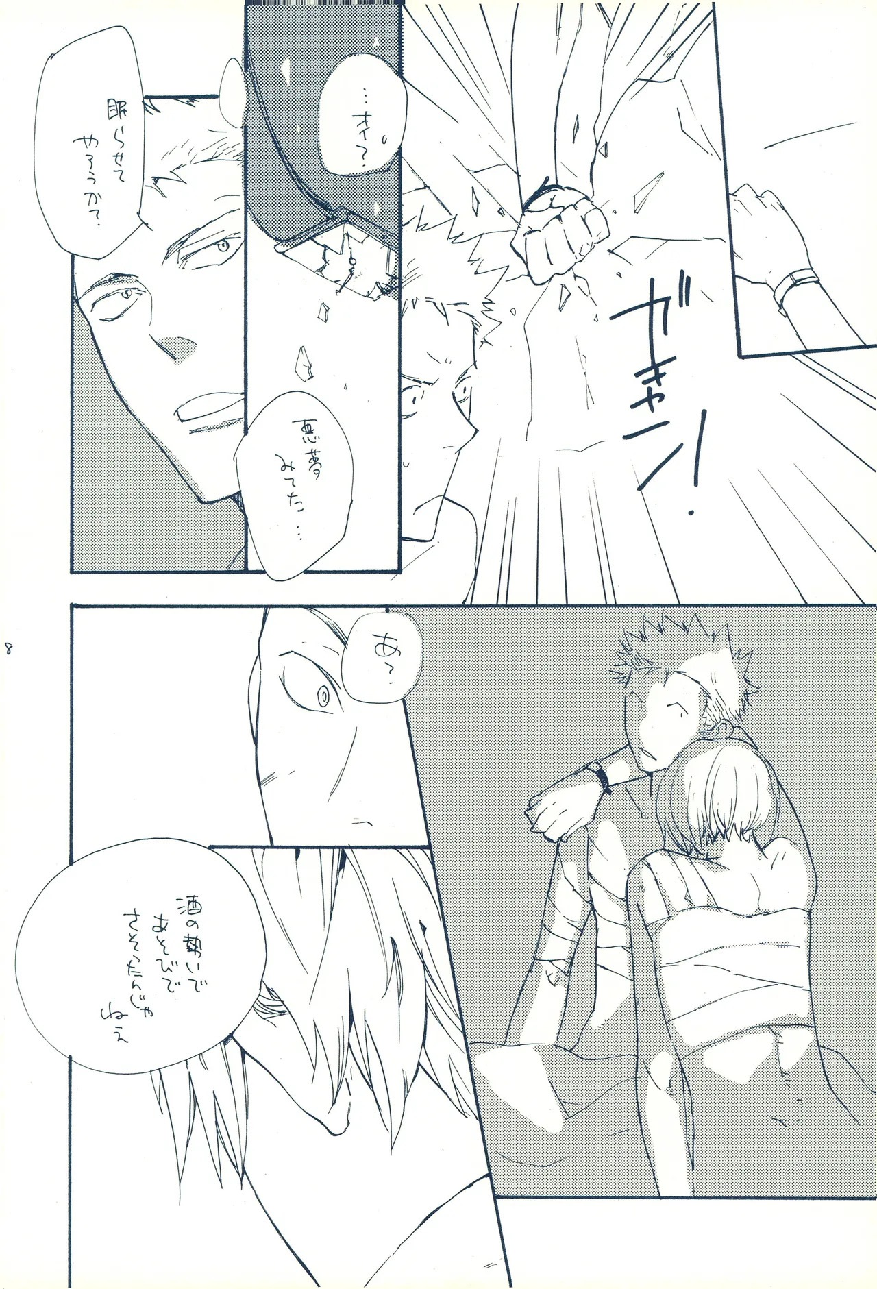 時をかける - Page 37