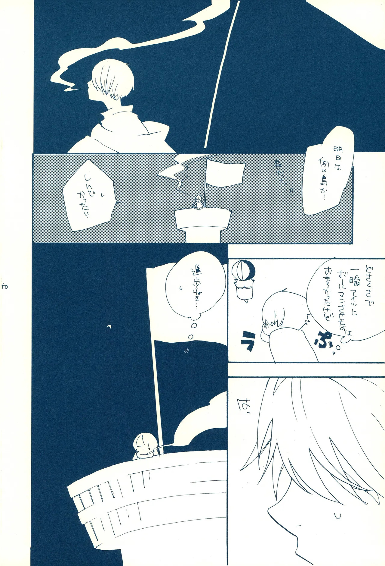 時をかける - Page 39