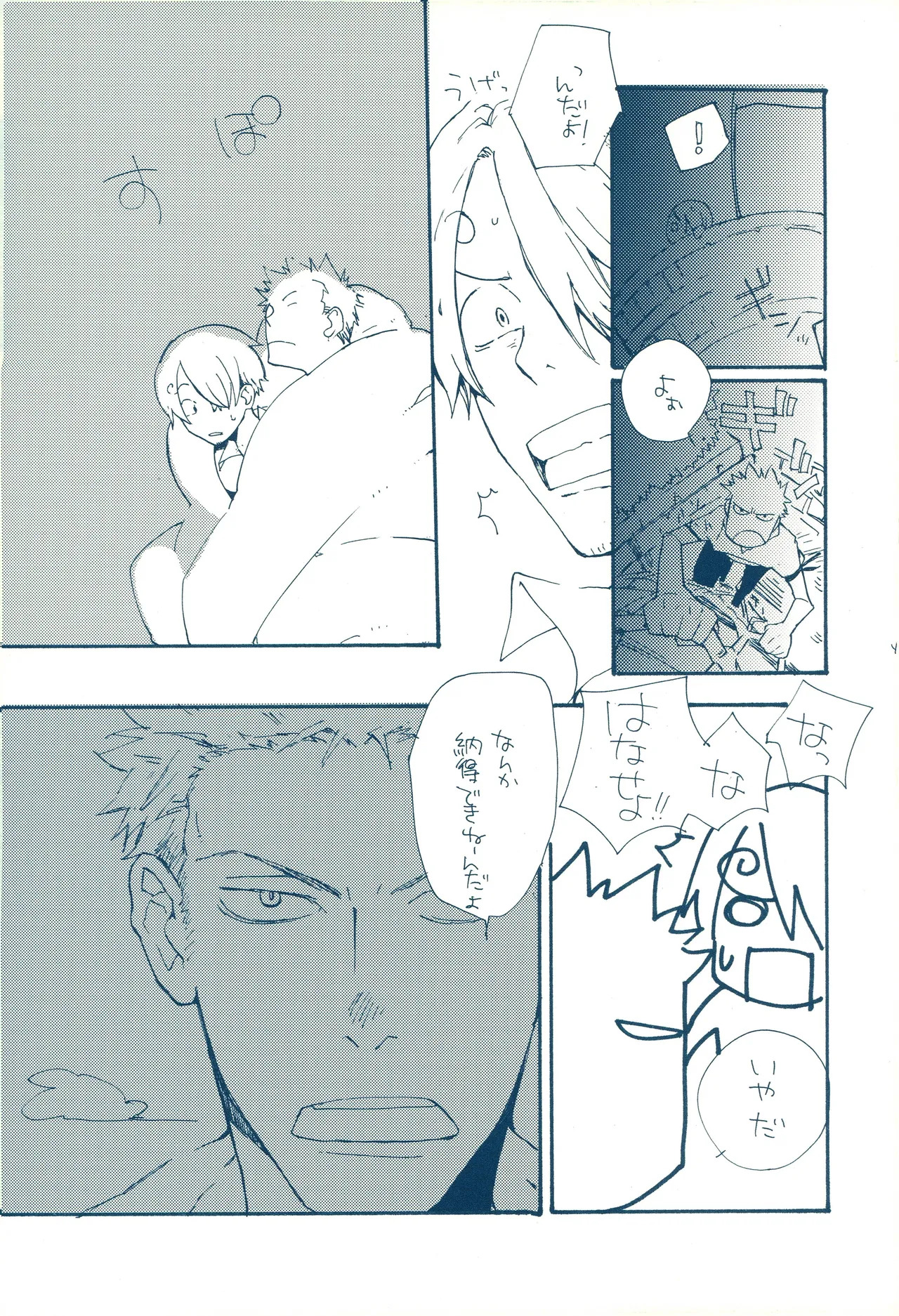 時をかける - Page 40