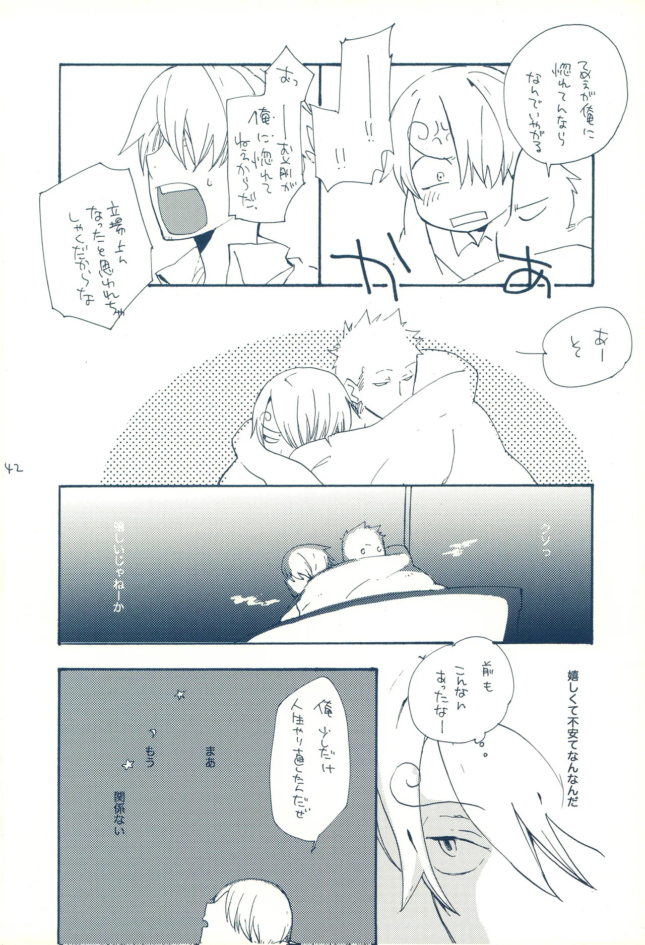 時をかける - Page 41