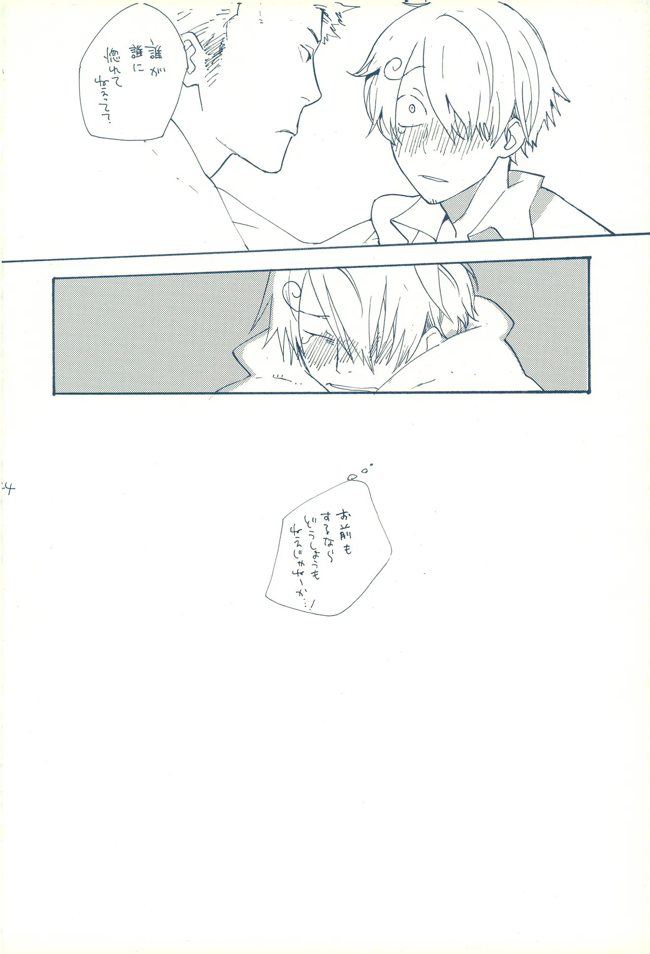 時をかける - Page 43