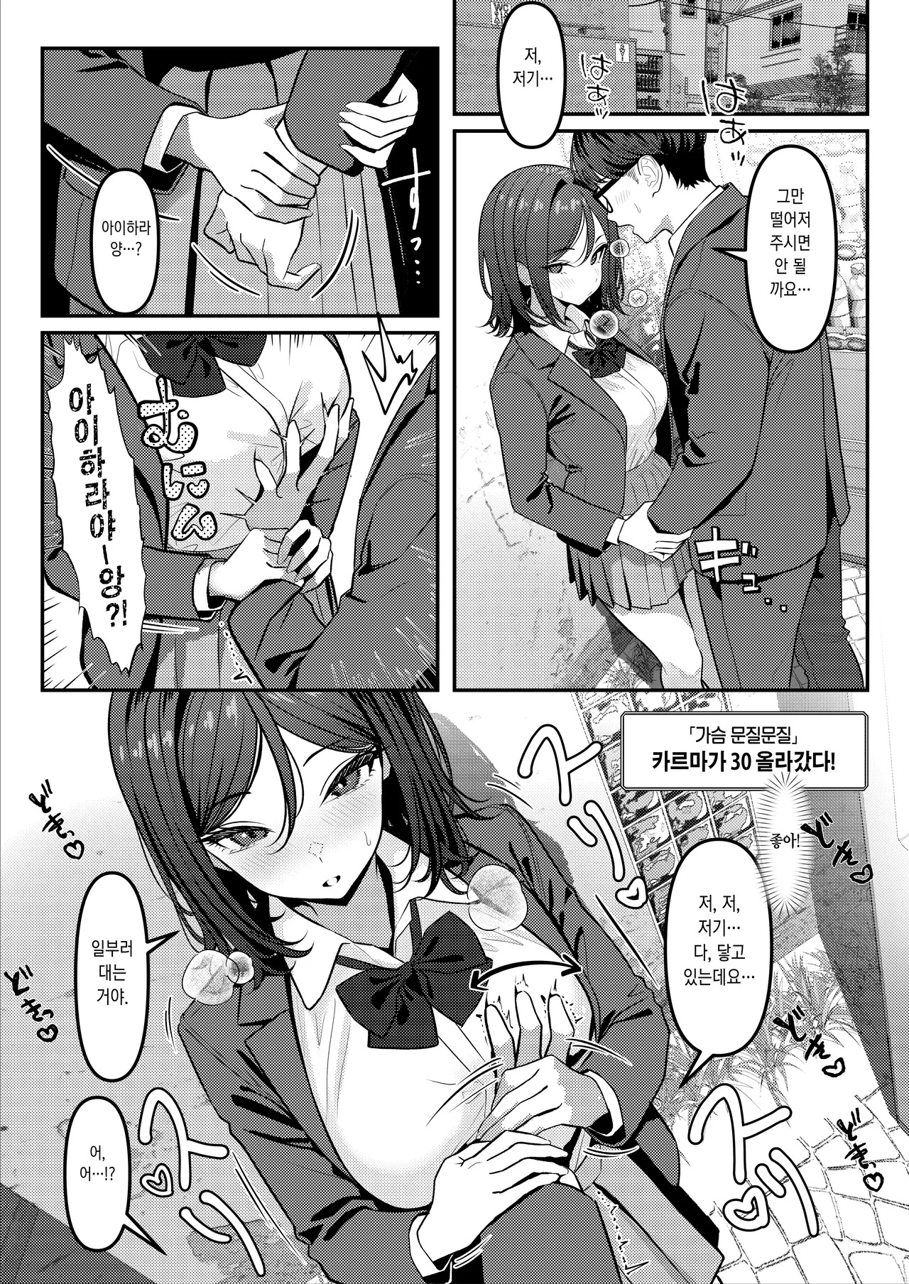 [TuriSasu] Holy Bitch 2 [Korean] - Page 26