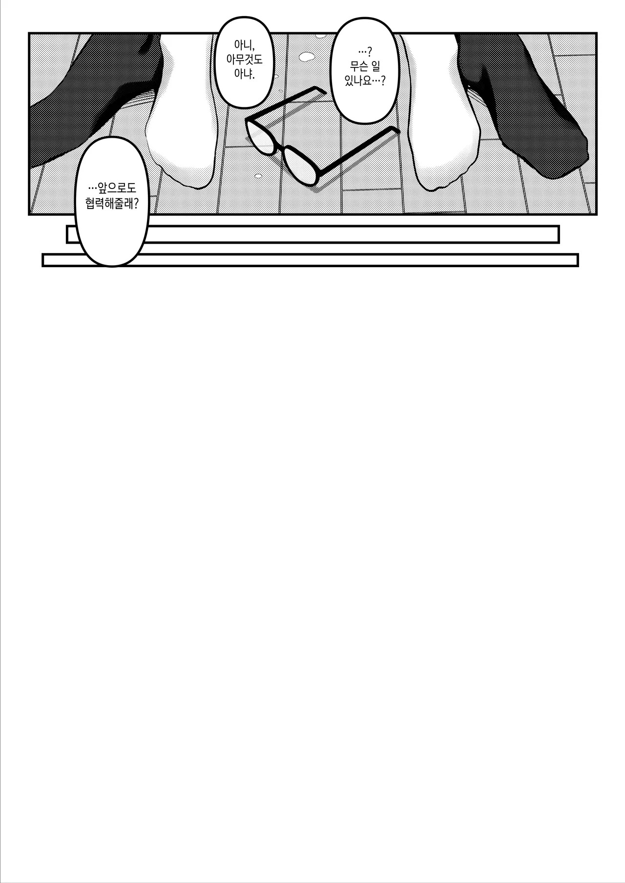 [TuriSasu] Holy Bitch 2 [Korean] - Page 36
