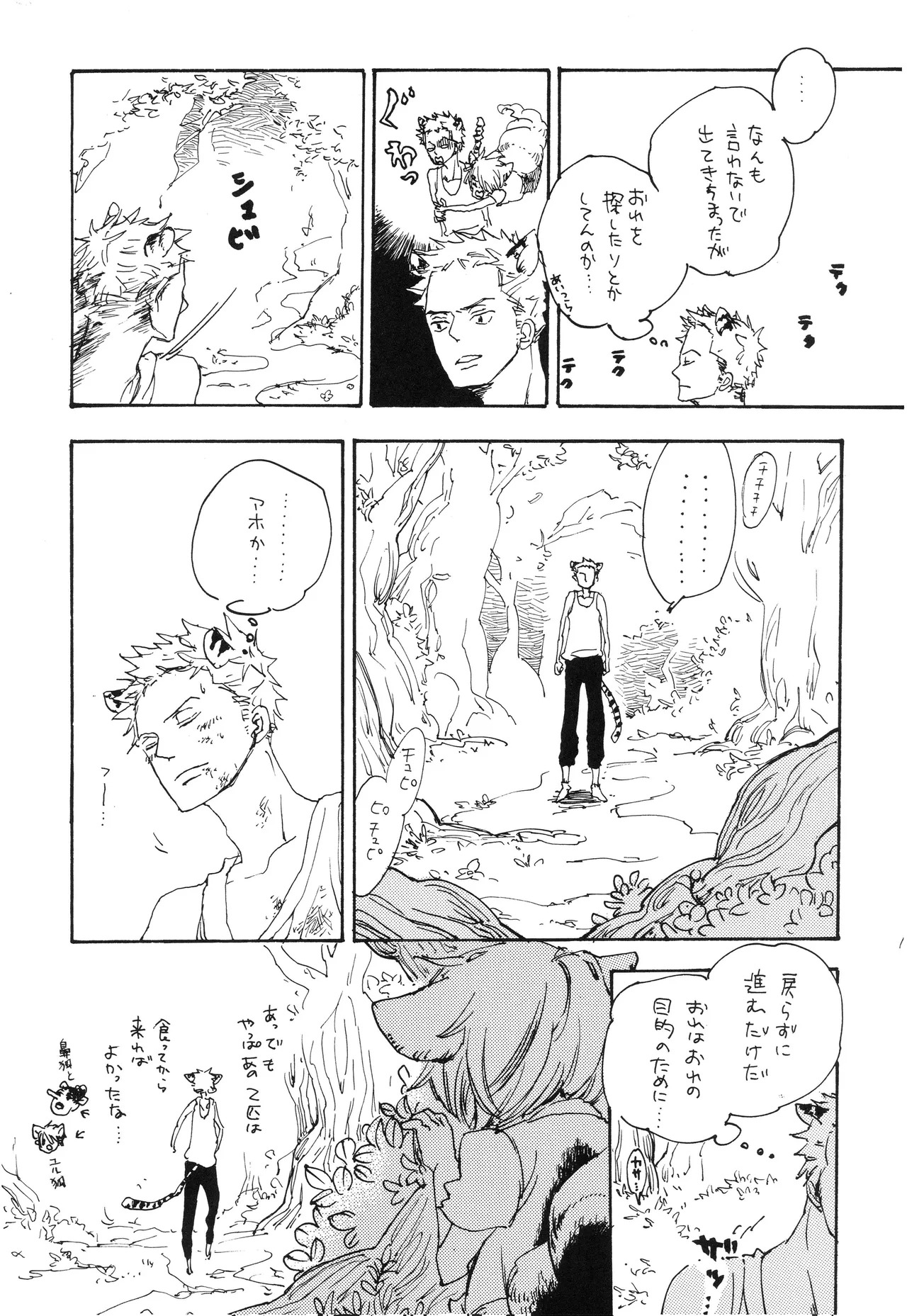 starry - Page 12