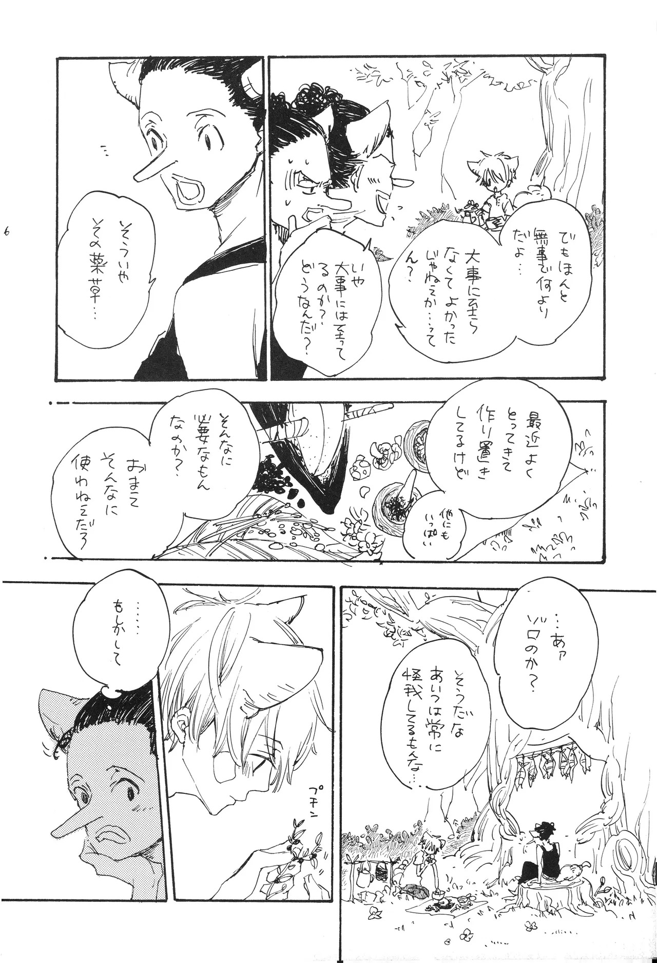 starry - Page 15