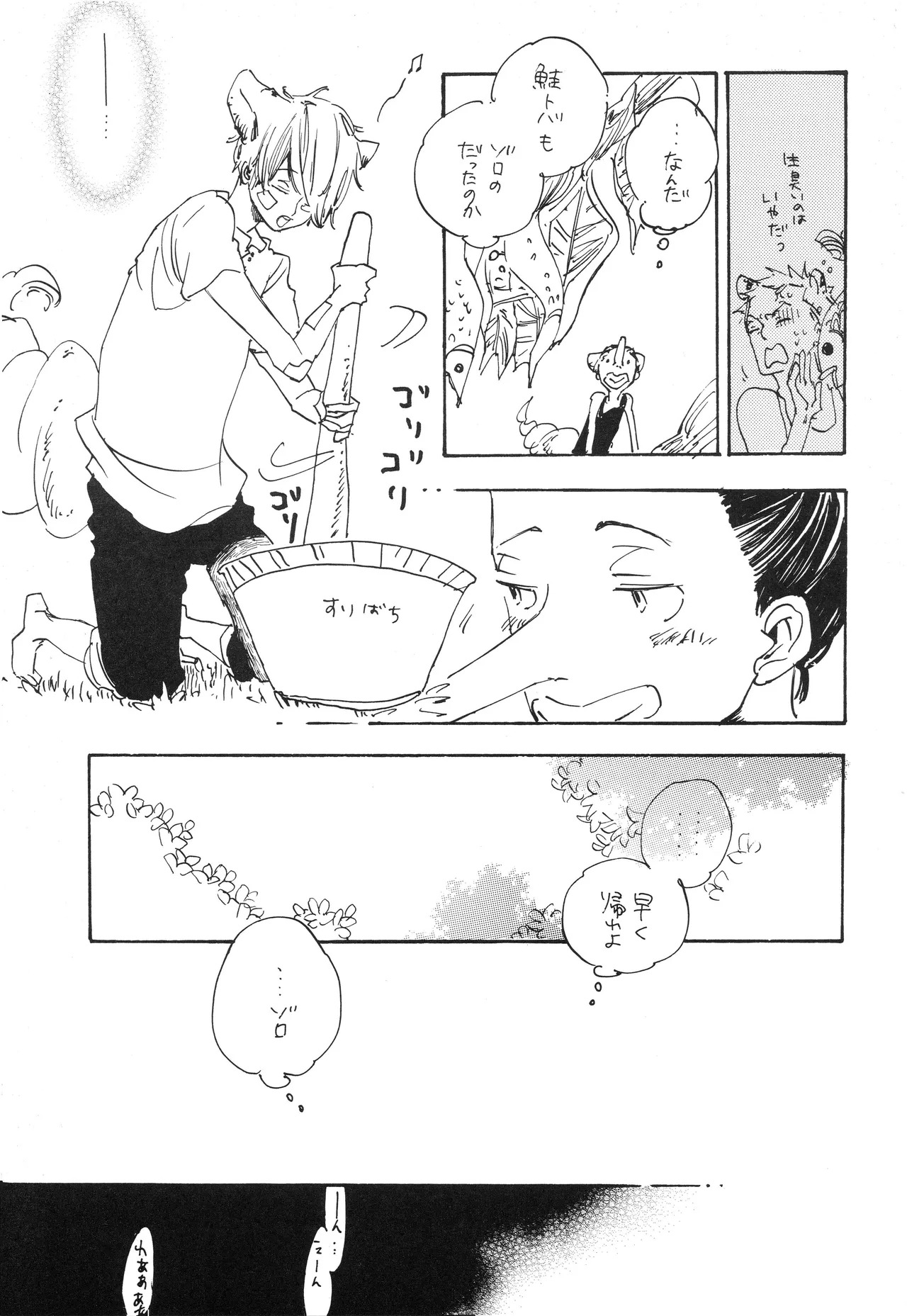 starry - Page 16