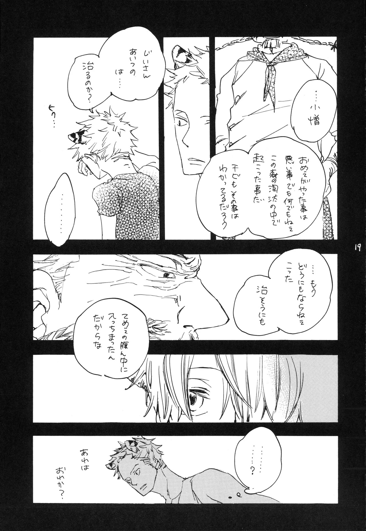 starry - Page 18