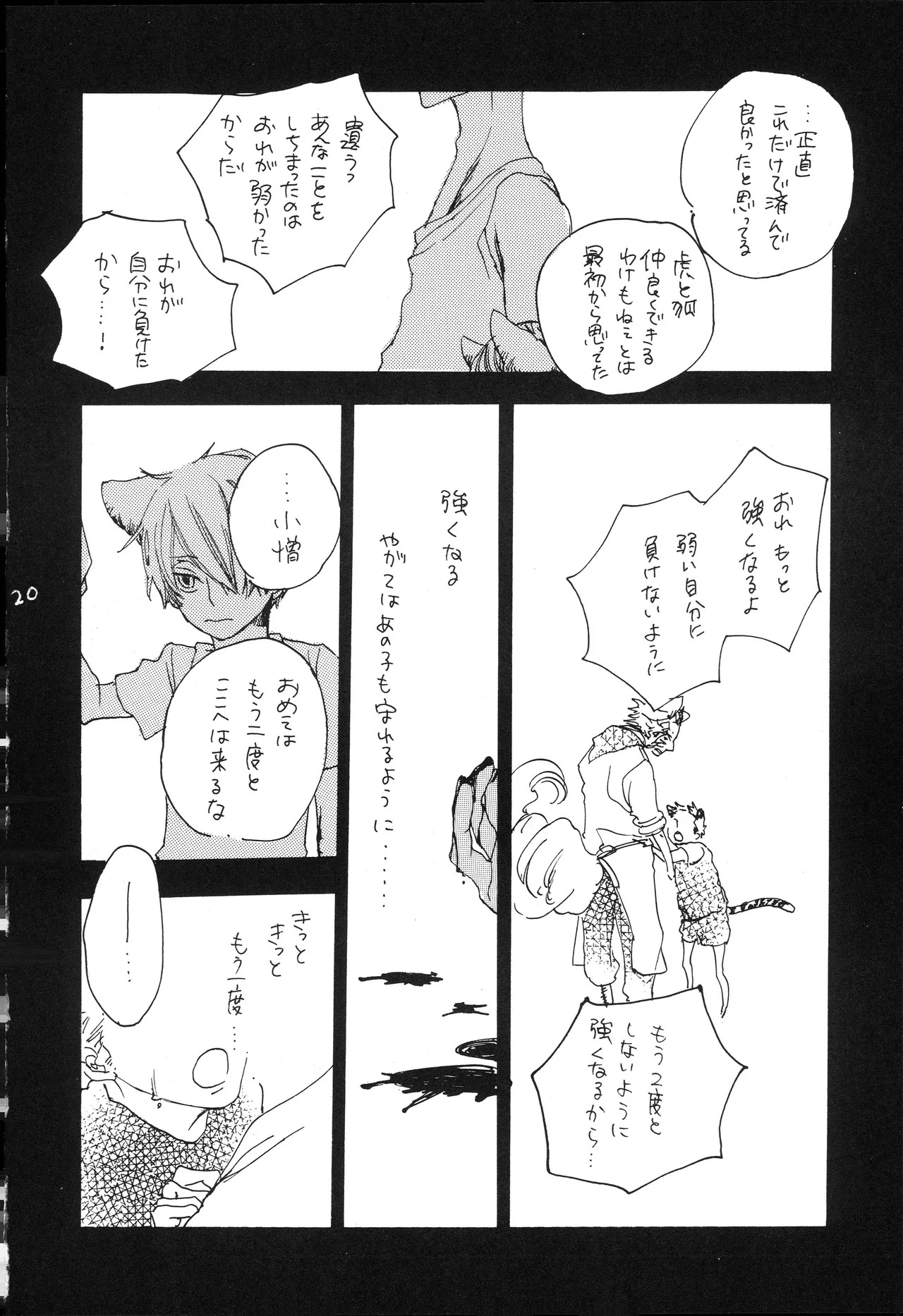 starry - Page 19