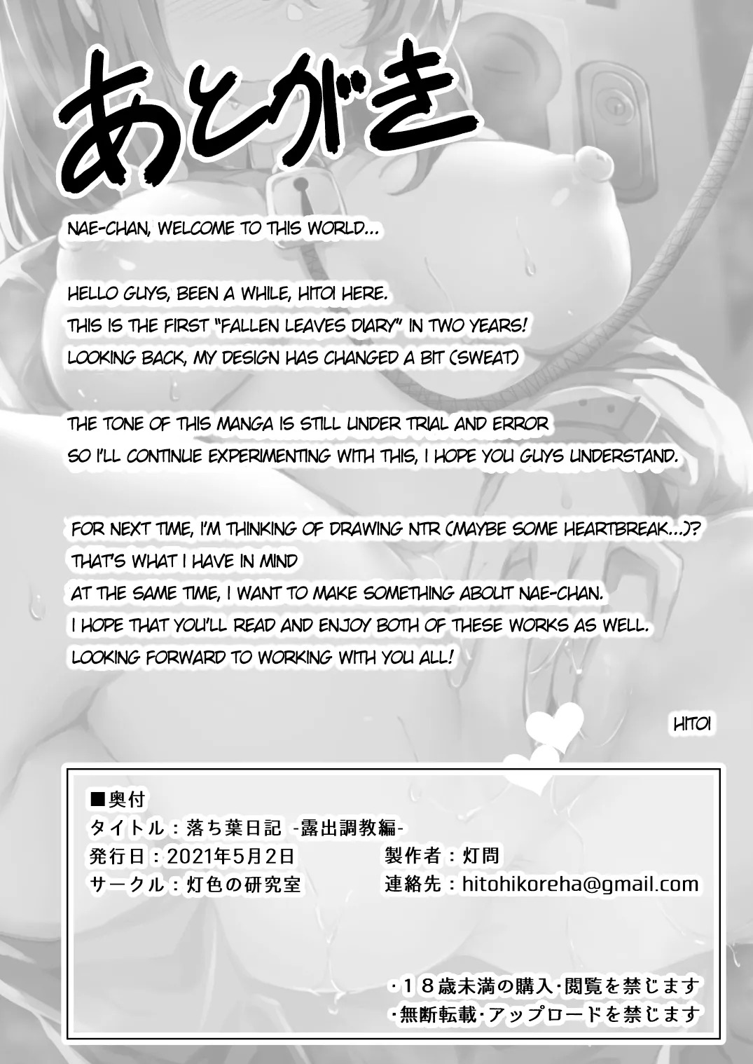 Fallen Leaves Diary Compilation - Page 136