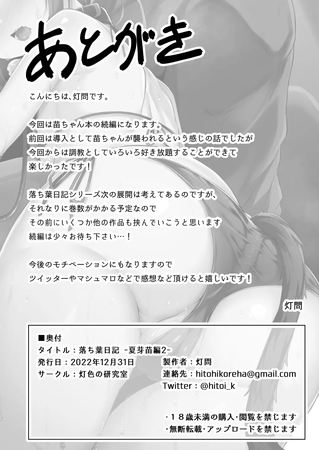 Fallen Leaves Diary Compilation - Page 206