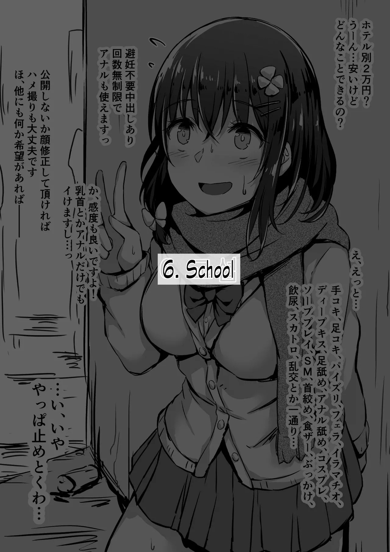 Fallen Leaves Diary Compilation - Page 50