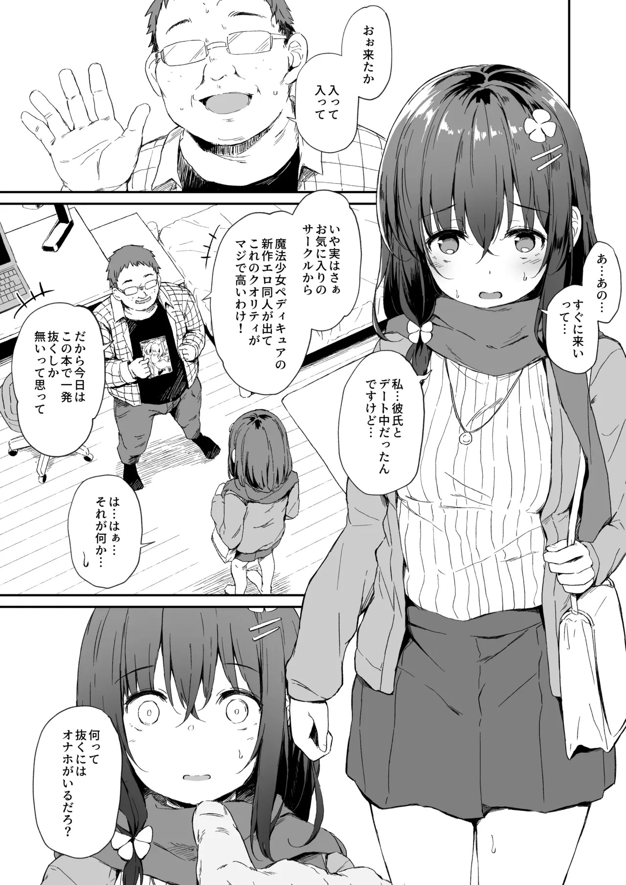 Fallen Leaves Diary Compilation - Page 96