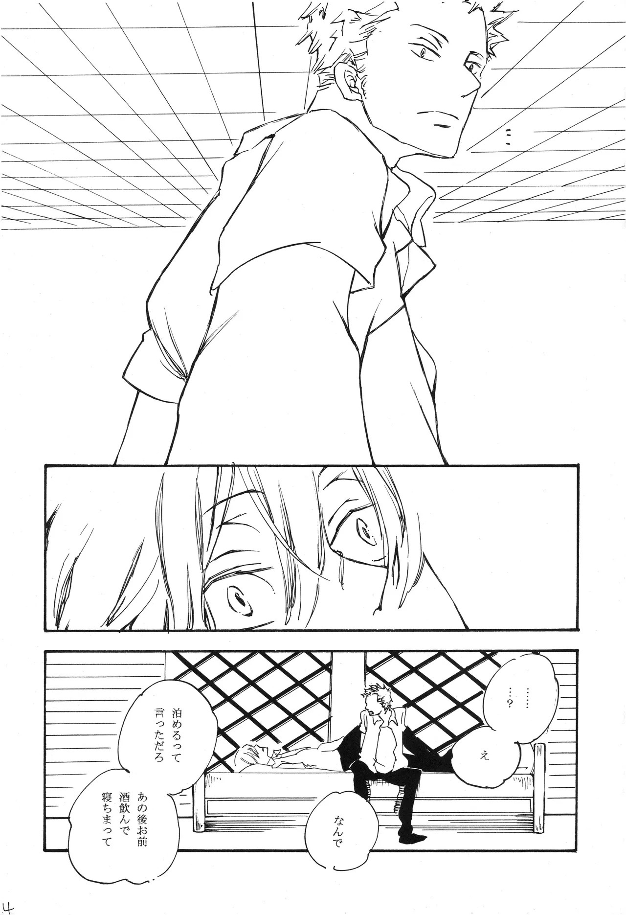 You cook there and - Page 25