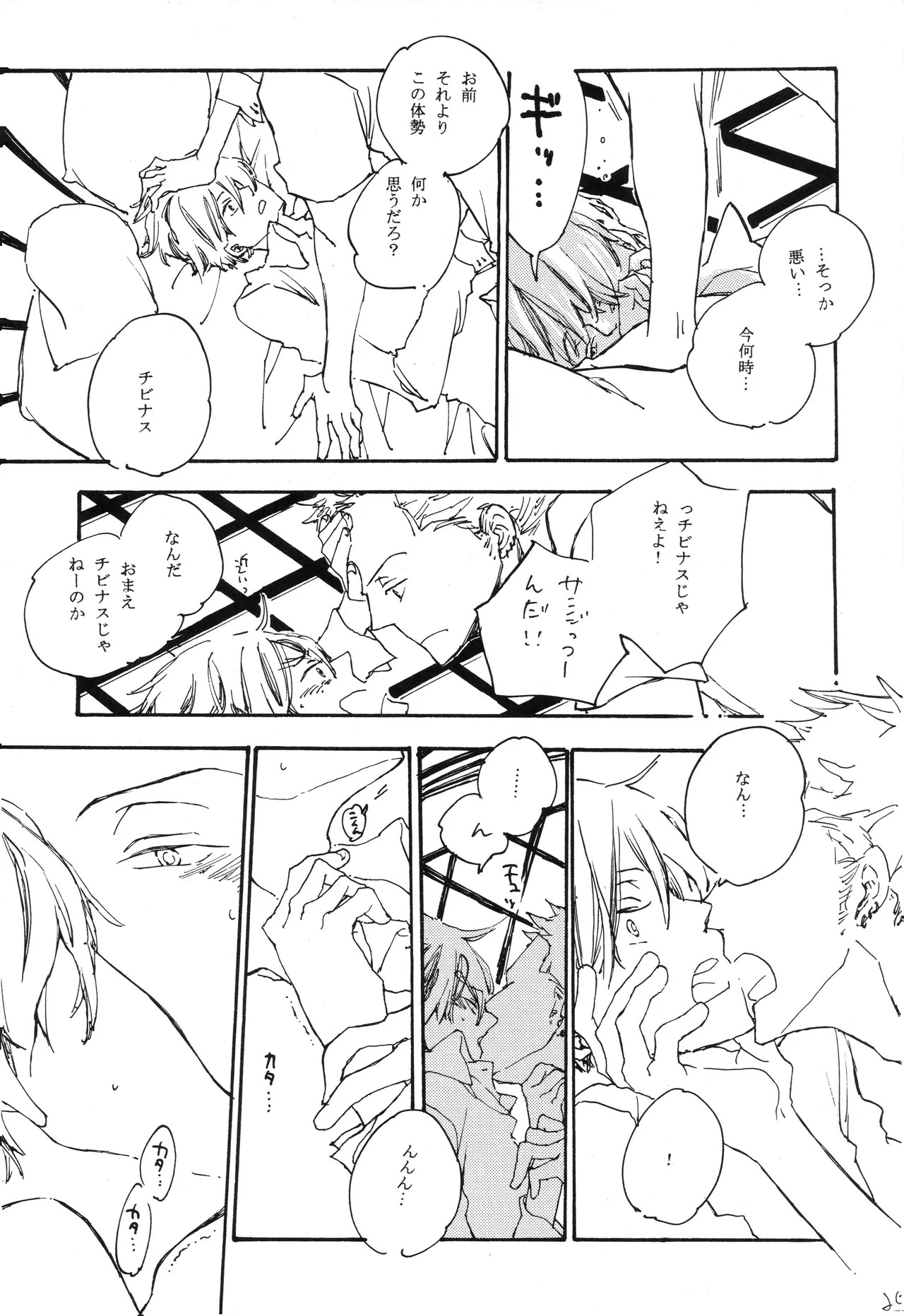 You cook there and - Page 26