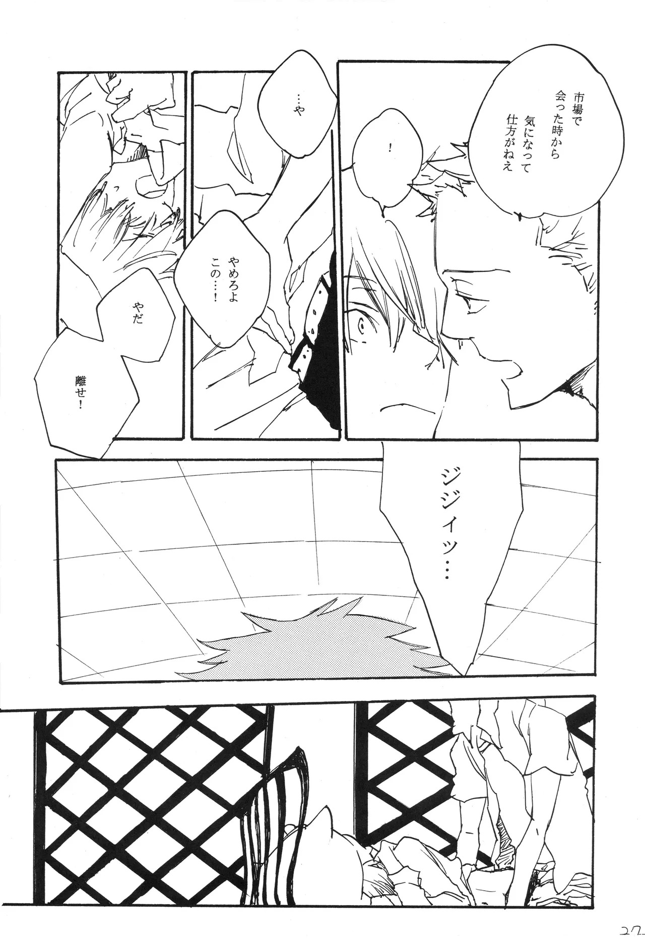 You cook there and - Page 28