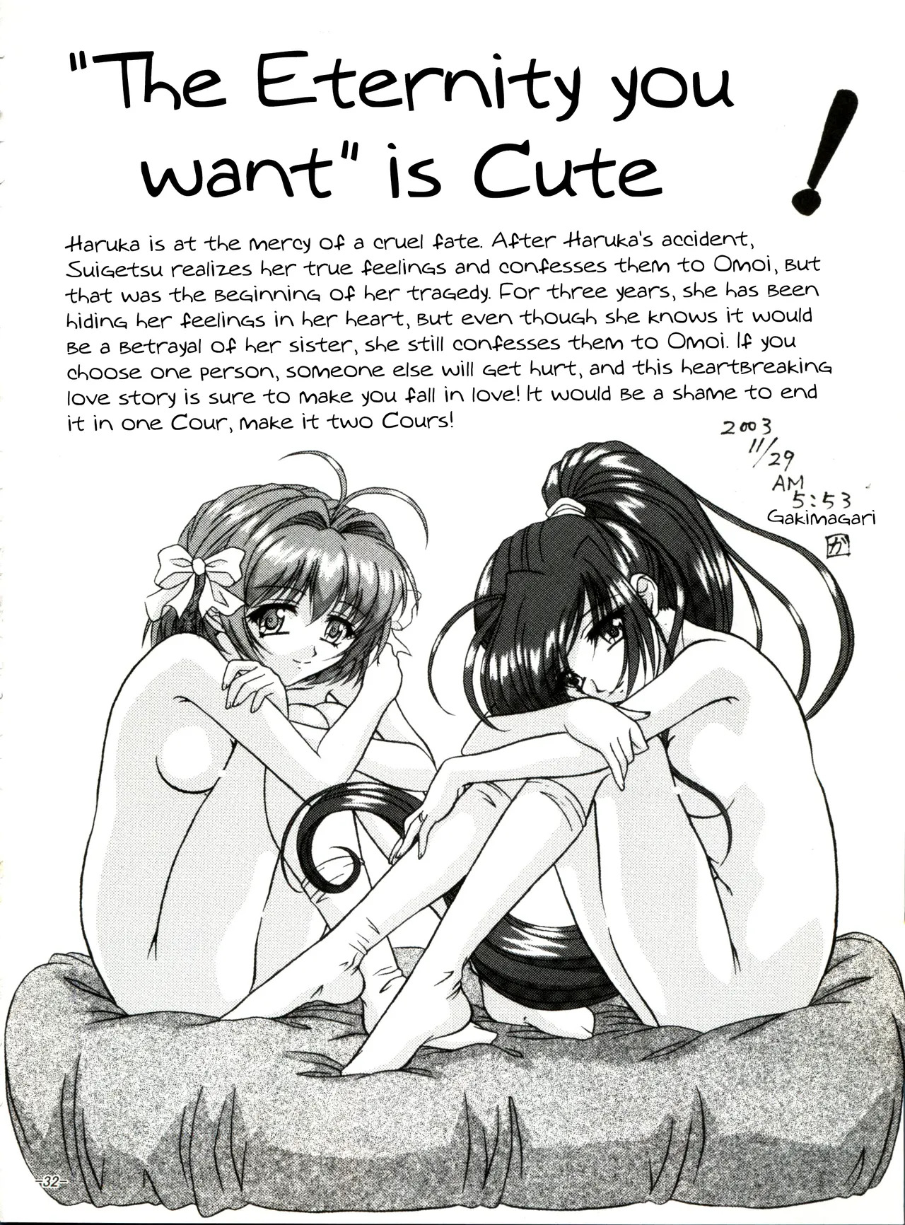 (C65) [Himawari Endan (Gakimagari, Ryouji)] BTB-31 D.N.Eros (D.N.Angel) - Page 31