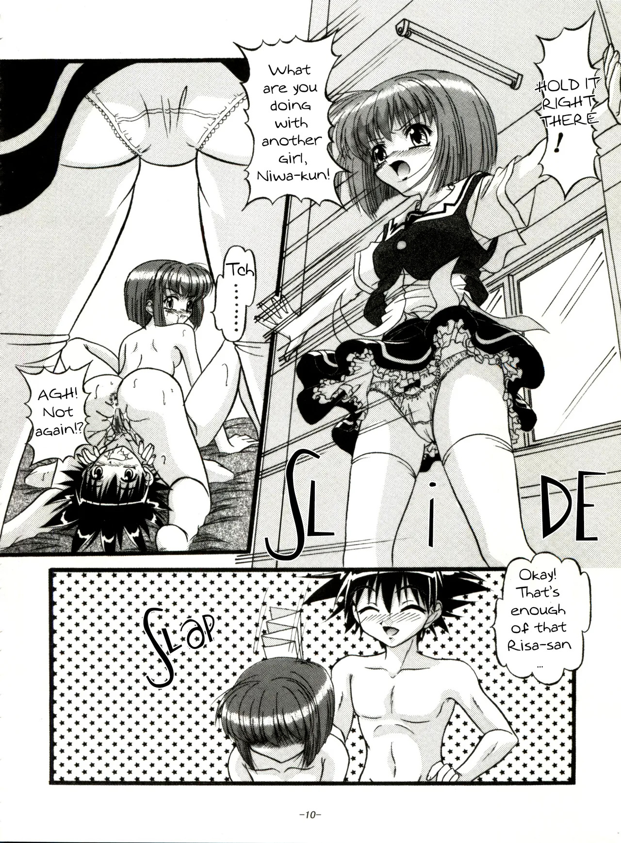(C65) [Himawari Endan (Gakimagari, Ryouji)] BTB-31 D.N.Eros (D.N.Angel) - Page 9