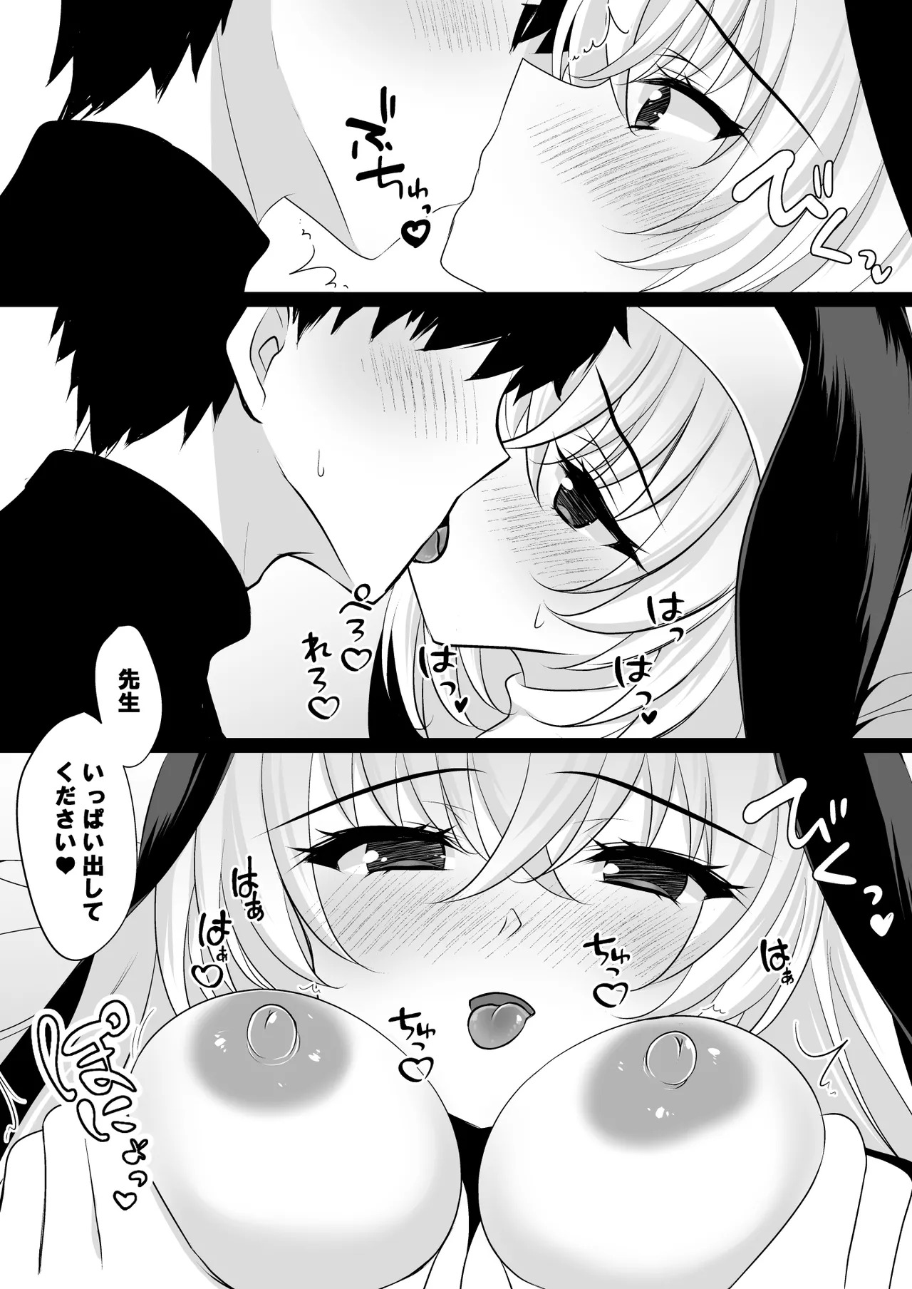 [Chocolate Latte (Ichiyo Moka)] Sakurako Sefure + Himitsu no Ura Live - Secret Live (Blue Archive) [Digital] - Page 14