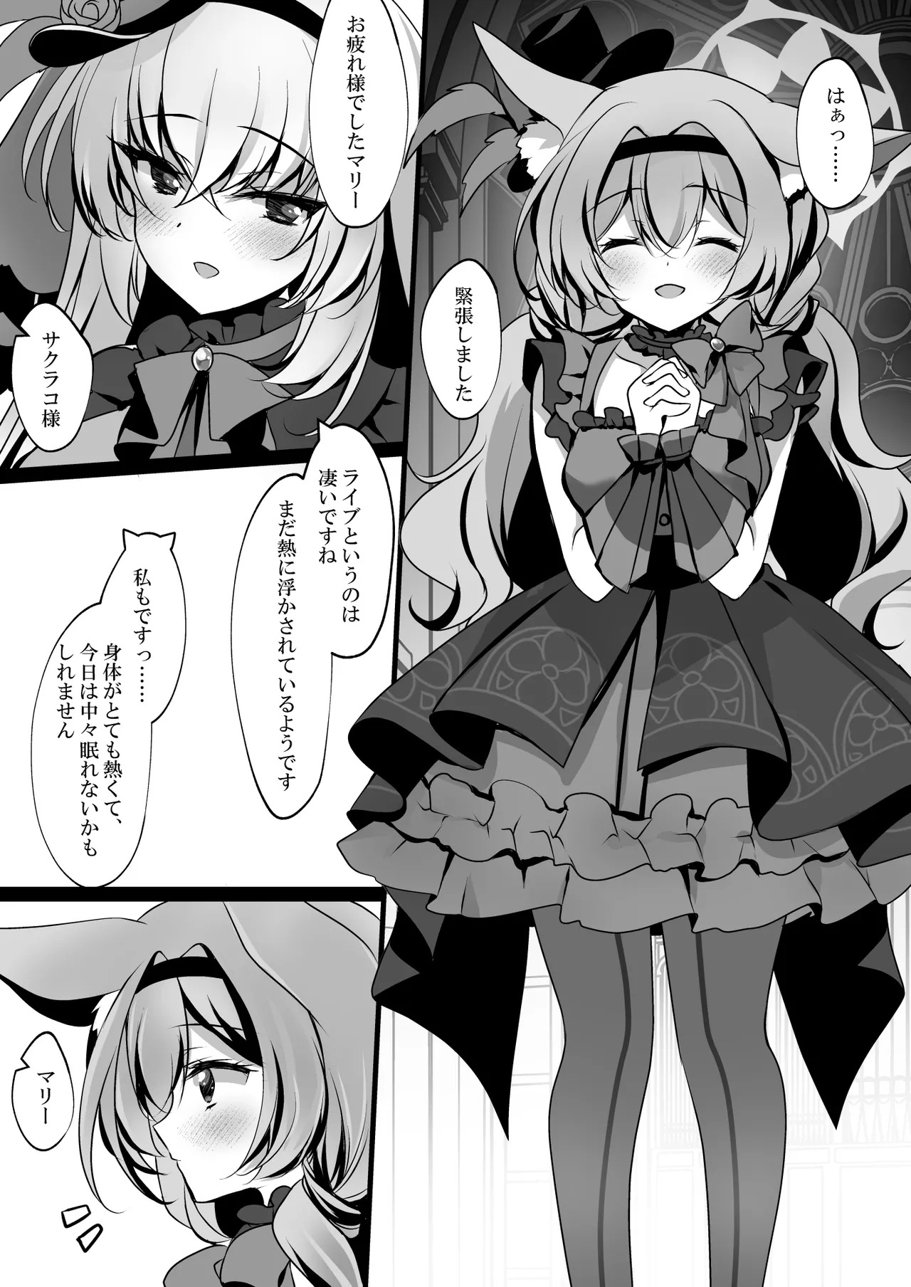 [Chocolate Latte (Ichiyo Moka)] Sakurako Sefure + Himitsu no Ura Live - Secret Live (Blue Archive) [Digital] - Page 22
