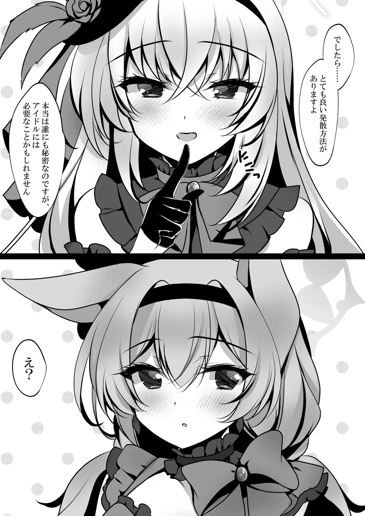 [Chocolate Latte (Ichiyo Moka)] Sakurako Sefure + Himitsu no Ura Live - Secret Live (Blue Archive) [Digital] - Page 23